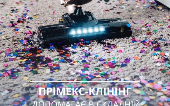 Генеральне прибирання